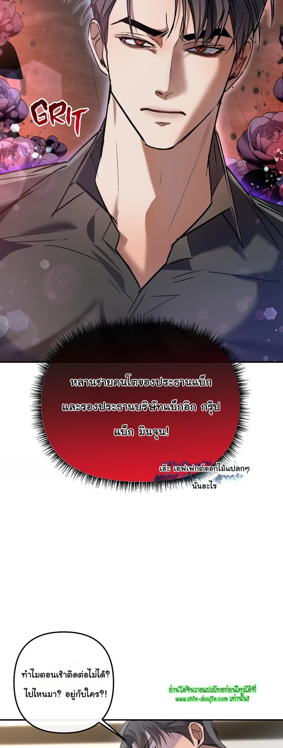 Twink TOPS Office Harem Rape King Edition EP 1